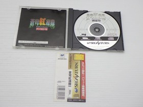 Soukyugurentai Ototokuyou (Budget Edition) Sega Saturn JP GAME. 9000024465794