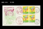 International Flower and Green Expo,Nature,Bird,Forest,Japan 1989 FDC,Cover