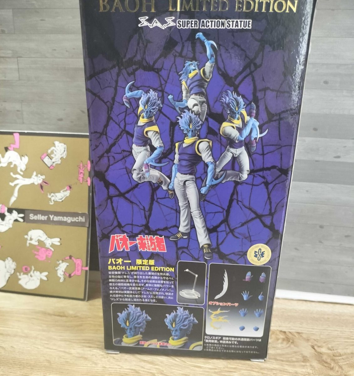 JoJo's Bizarre Adventure Super Action Statue Bao Baoh Visitors