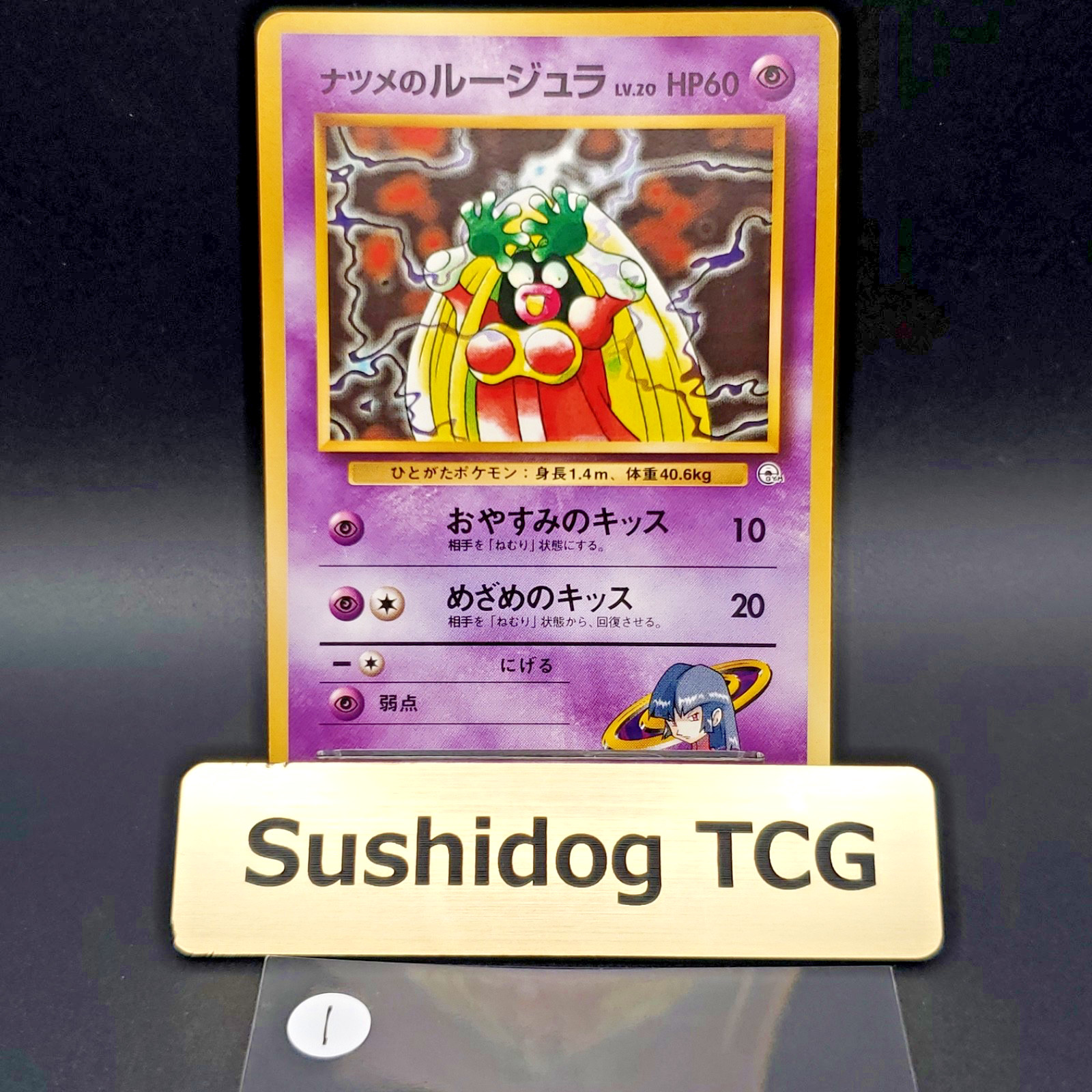 Sabrina's Jynx No.124 Banned Art Yamabuki City Gym Deck Japanese Pokemon Card #1