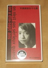 VHS Noriko Ogawa solo play Unserious 17 Noriko Ogawa Adapted BKio Yoshida 1p