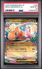 2025 POKEMON JAPANESE M2A-MEGA DREAM EX #126 MEGA DRAGONITE EX PSA 10