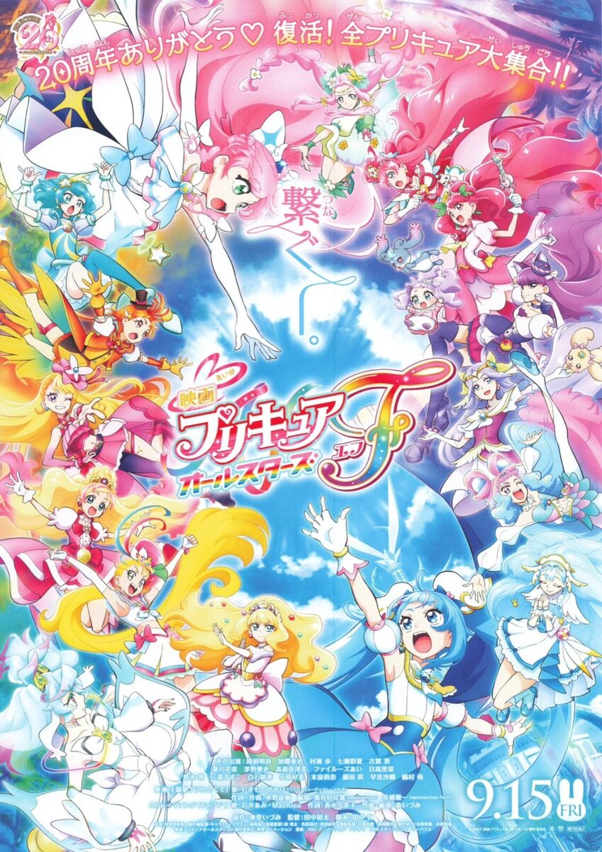 PreCure All Stars F Anime Manga Chirashi Movie mini Poster 2023 Japan NEW