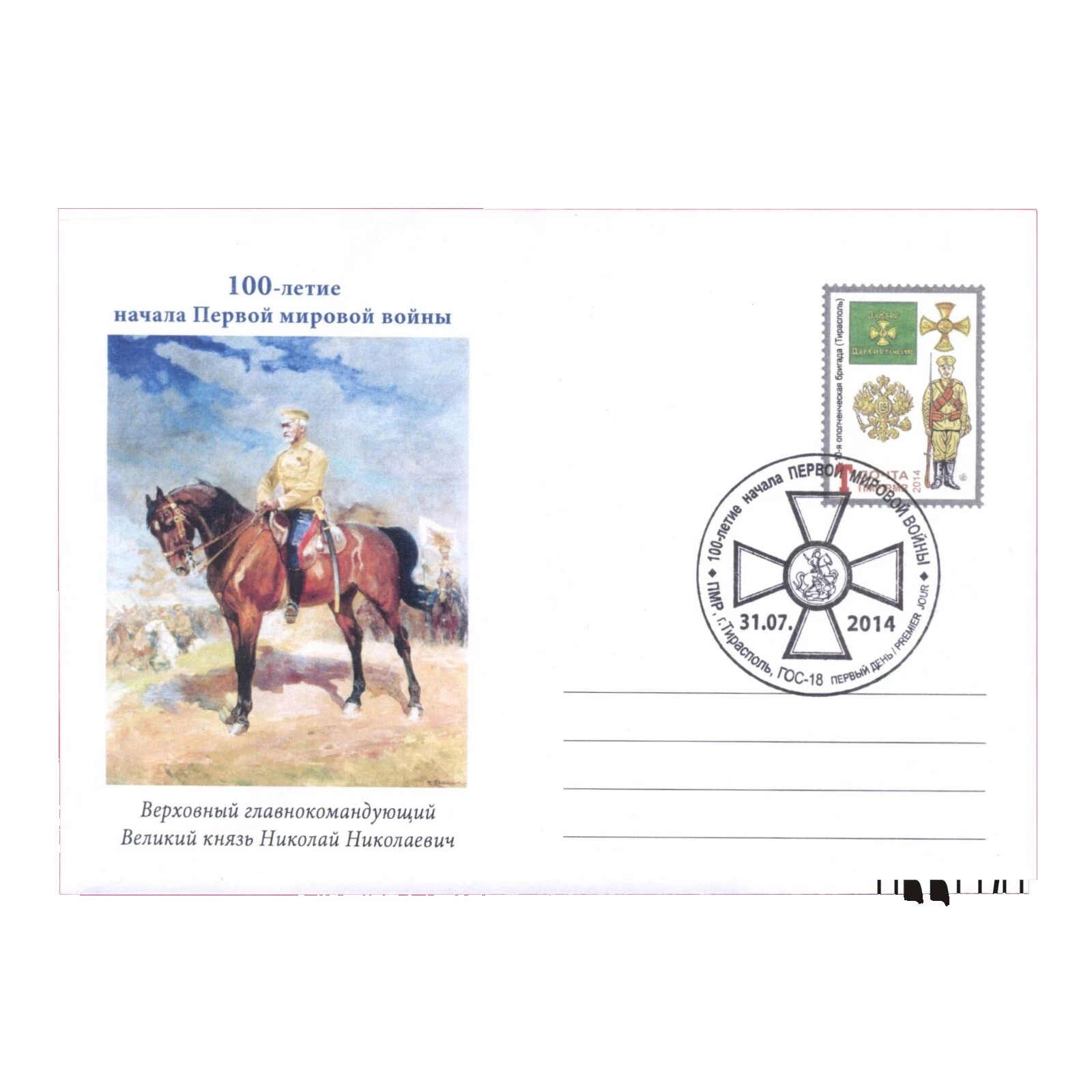 Russian Military, War Worldwide Philatelic Covers