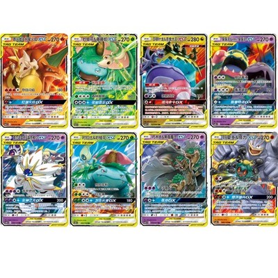 IN STOCK Pokémon 8Pcs NM Holo S-Chinese Cards TAG TEAM GX CSM2bC