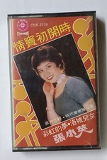 Rare 1978 Malaysia Cassette U539