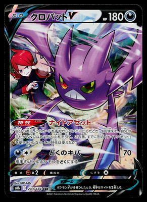 CROBAT V 243/184 VMAX CLIMAX JAPANESE POKEMON TCG | eBay