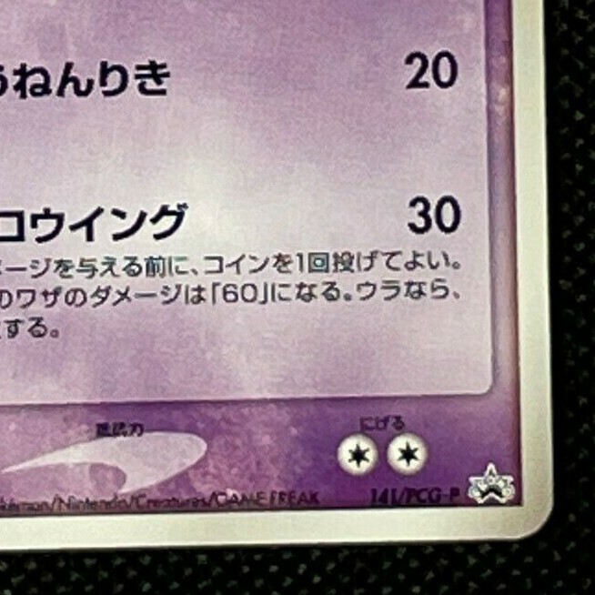 Lugia #141/PCG-P Japanese Pokemon Card Meiji Promo Pocket Lugia #141/PCG-P Japanese Pokemon Card Meiji Promo Pocket