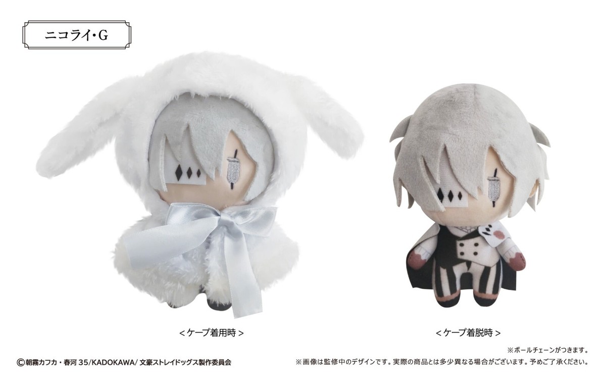 Bungo Stray Dogs Retro Rabbit Cape Plush Toy Doll Mascot