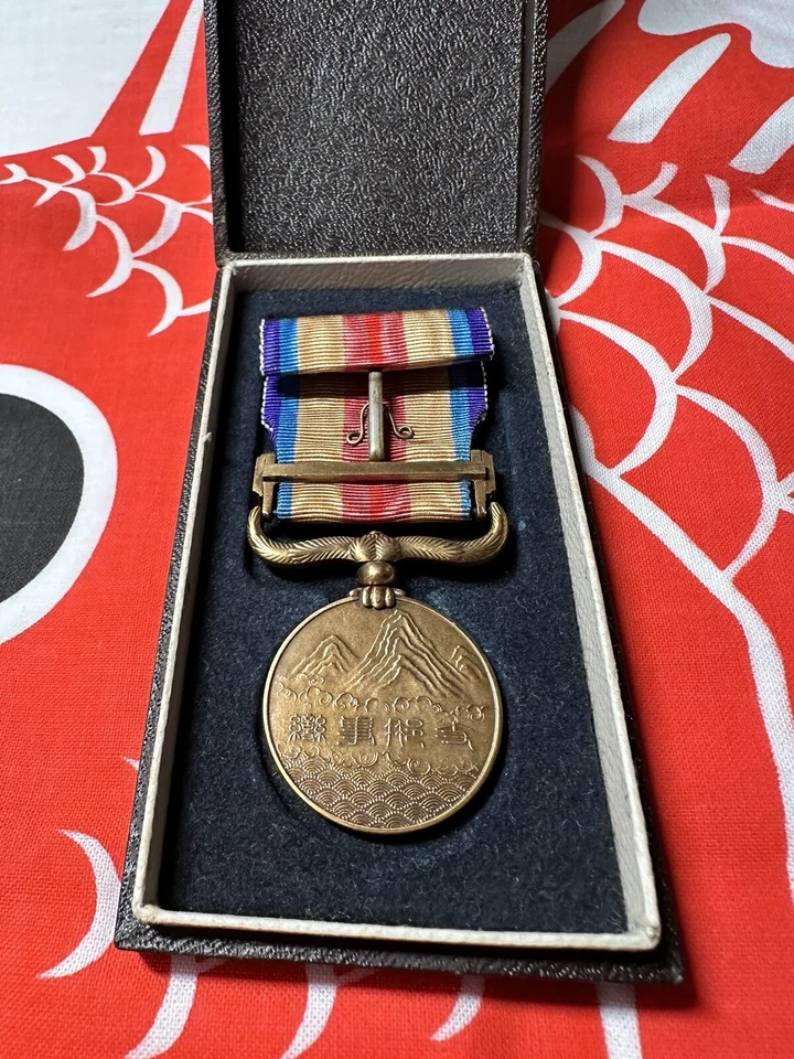 WW2 Imperial Japanese 1937-45 China Incident Medal - Image 2 of 4