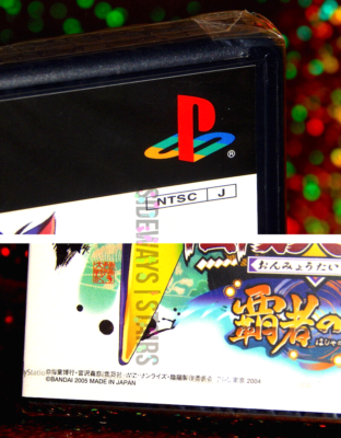 ONMYOU TAISENKI HASHA NO IN PS2 PROMO Onmyō sealed Japan Bandai