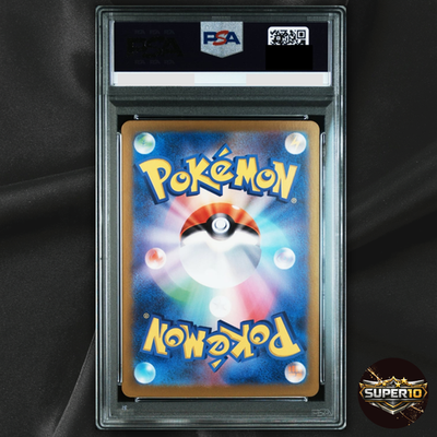 PSA 9 Oricorio ex SAR 111/080 M2 MEGA - Pokemon Card Japanese