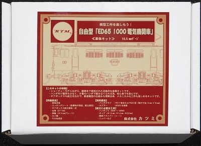 ED65-1000 Enjoy Modellbaubausatz Maßstab HO 1:80