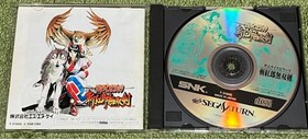 Sega Saturn Samurai Spirits Zankuro Musouken with Expansion RAM Cartridge Japane
