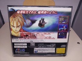 SS RONDE Rondo Atlas ATLUS Sega Saturn SEGA