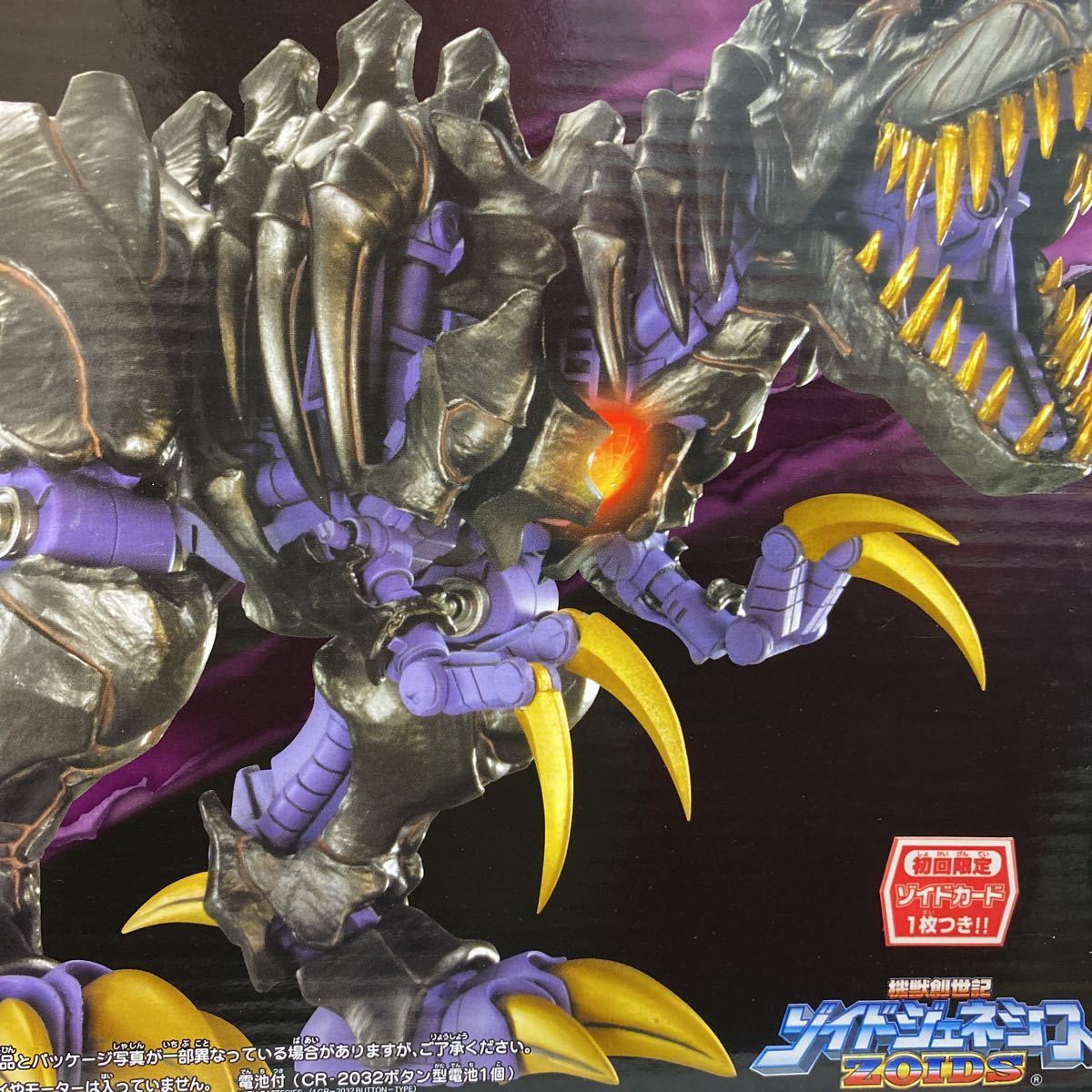 Zoids GB-002 Bio Tyranno 1/72 Plastic Model Kit Tomy Zoids