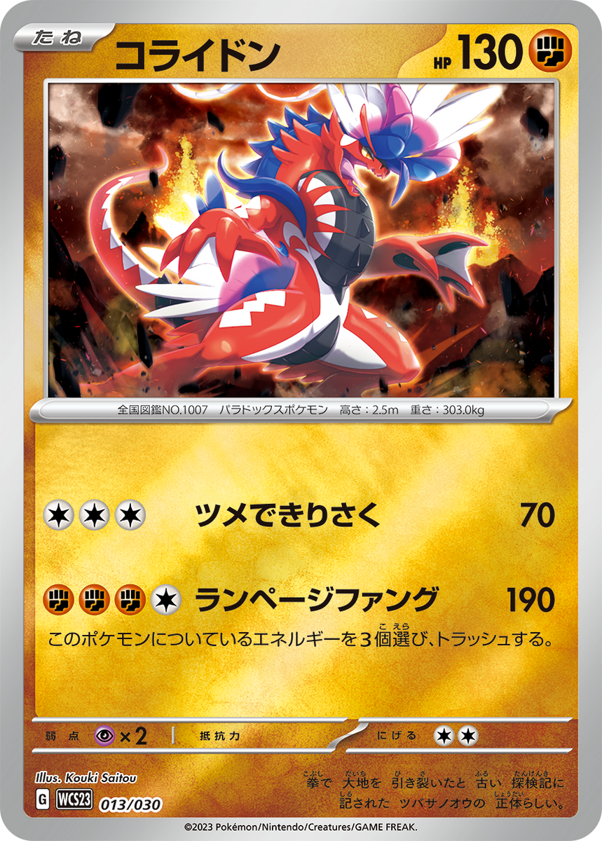 Pokemon World Championships 2023 Yokohama Deck Pikachu Promo Pokemon World Championships 2023 Yokohama Deck Pikachu Promo