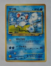 Pokemon - Marill (Japanese) - Neo Genesis 183 - Common - LP