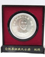 1976 President Chiang Kai-Shek s 90th Birthday Silver Commemorative Coin