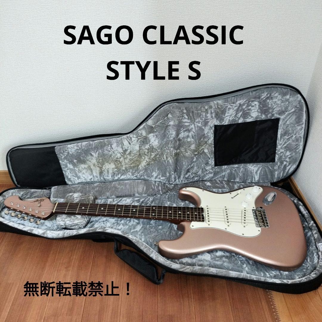 SAGO Classic Style S バーガンディミスト　カスタムカラー Electric Guitar SAGO Classic Style S Burgundy Mist Custom with