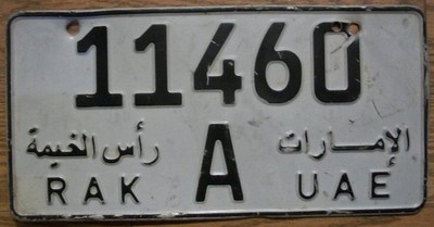 RAS AL KHAIMAH, UNITED ARAB EMIRATES (UAE) LICENSE PLATE - 11460 - PASSENGER CAR