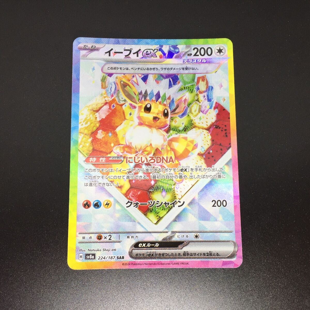 Sylveon ex SAR 200 206 211 224 212/187 Set of 5 Terastal ex Sylveon ex SAR 200 206 211 224 212/187 Set of 5 Terastal ex