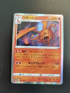 Charizard 017/184 s8b Rare Vmax Climax Japanese Pokemon Card - NM