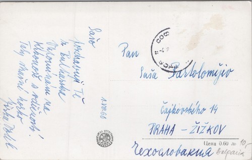 Bulgaria Varna Le Jardín de Mer Vintage RPPC C315 - Imagen 2 de 2