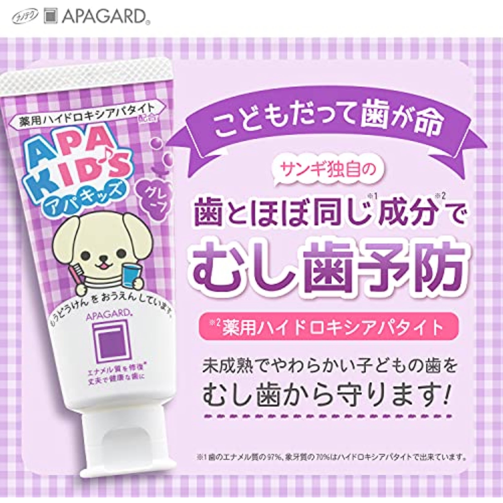 APAGARD SANGI Apa Kids Grape Tooth Prevention Toothpaste 2.1oz 60g