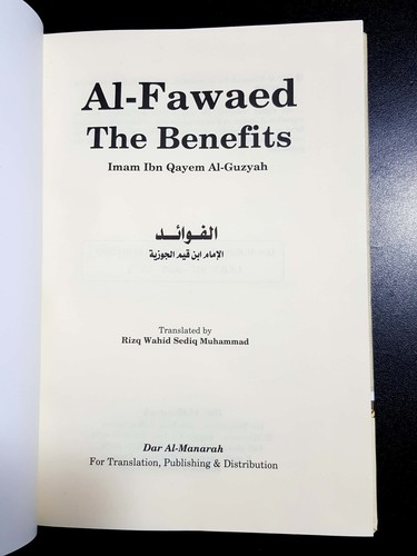 AL-Fawaed. The Benefits. By Ibn Qayem Al-Guzyah. in English - Picture 2 of 12