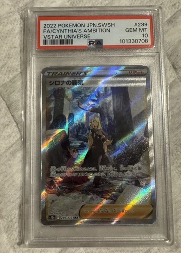 PSA 10 Cynthia's Ambition SAR 239/172 S12a VSTAR Universe Japanese Pokemon Card