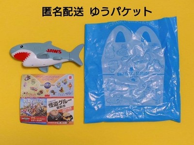 McDonald's Happy Set JAWS Shark Water Gun