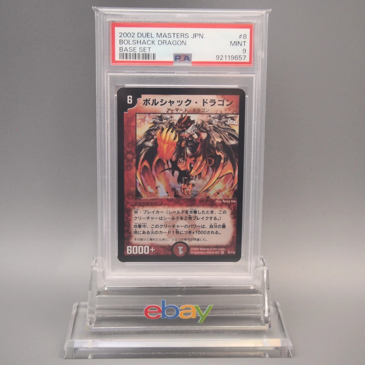 duel masters card sleeves Duel Masters DX Card Sleeve Mimi Tasogare & Twilight Mk3 Japan OFFICIAL