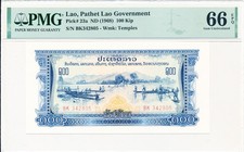 Pathet Lao Government Lao 100 Kip ND(1968)  PMG  66EPQ