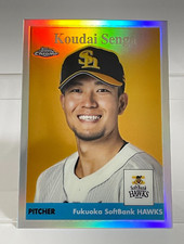 Koudai Senga 2022 Topps Chrome 58-9 Insert Fukuoka SoftBank Hawks New York Mets