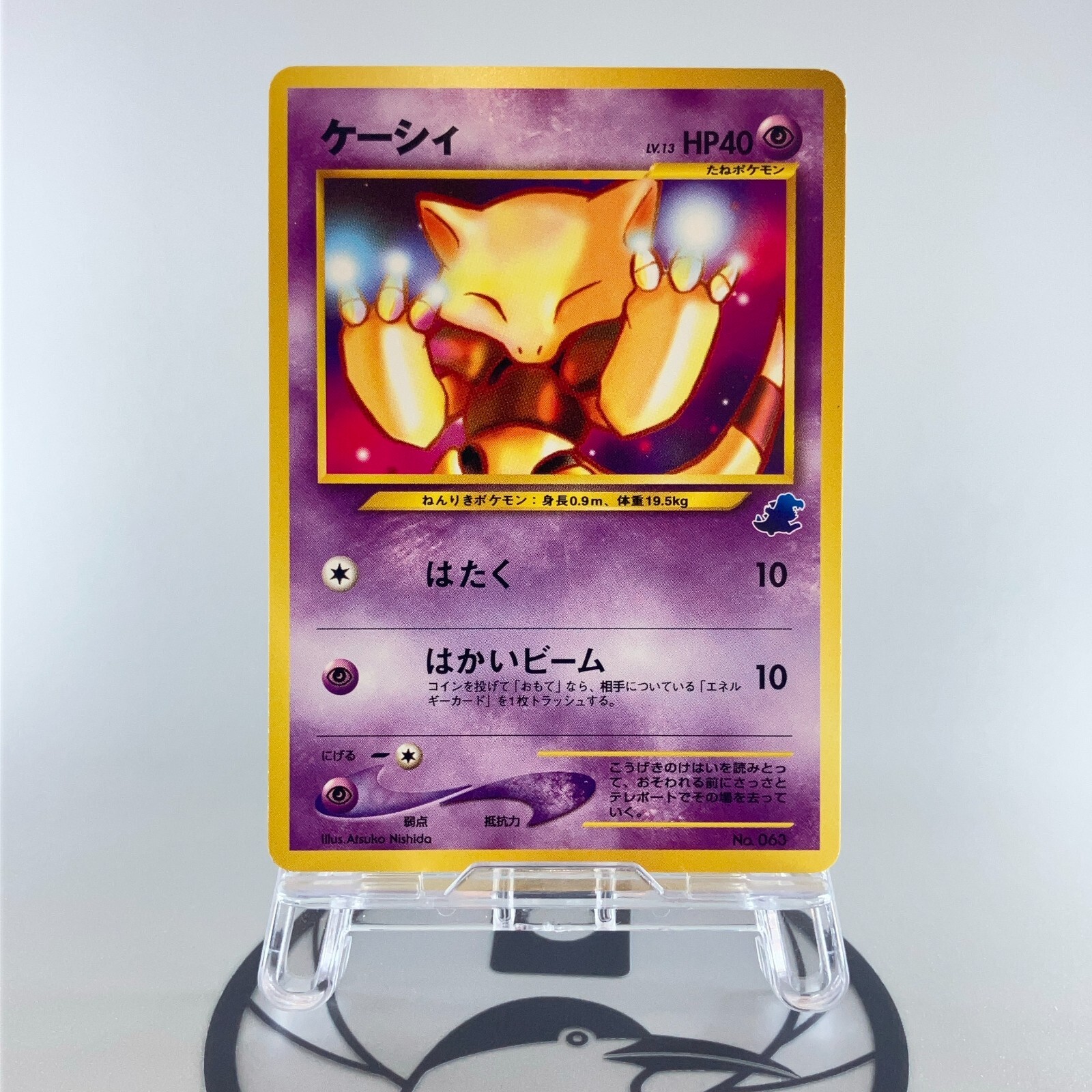 Abra No.063 Japanese Intro Pack Totodile Deck 2001 LP Japanese Pokemon Card
