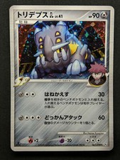Bastiodon GL Pt2 Rising Rivals 067/090 Pokemon 1st Edition Japanese Holo MP on eBay