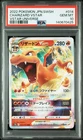 2022 POKEMON JAPANESE SWORD & SHIELD VSTAR UNIVERSE #014 CHARIZARD VSTAR PSA 10