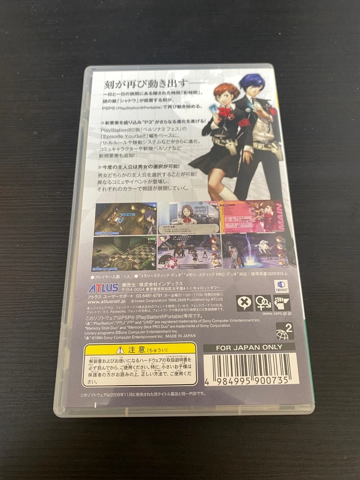 Persona 3 Portable P3P the best version Import Japan PSP Japanese ver. - Image 4 of 4