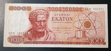 World Bank Note - 1967 Greece 100 Drachmai 