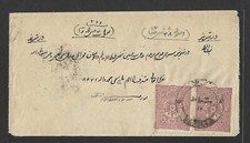 IRAQ 1895 FROM THE HOLY CITY "KERBELA" TYING PAIR 20 PARA OTTOMAN STAMPS