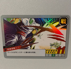 Dragon Ball Power Level | eBay
