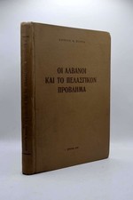 The Albanians and the Pelasgian Problem, Spyr...