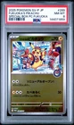 2025 POKEMON JPN SPECIAL BOX POKEMON CENTER #289 FUKUOKA'S PIKACHU PSA 8 *desc.