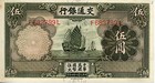 China Bank of Communications 5 Yuan 1935 Pick Katalog #154r XF
