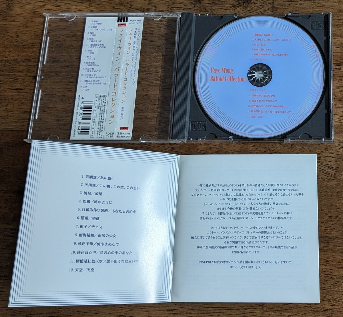 Used Faye Wong 王菲 Ballad Collection CD Japan Edition (with Obi