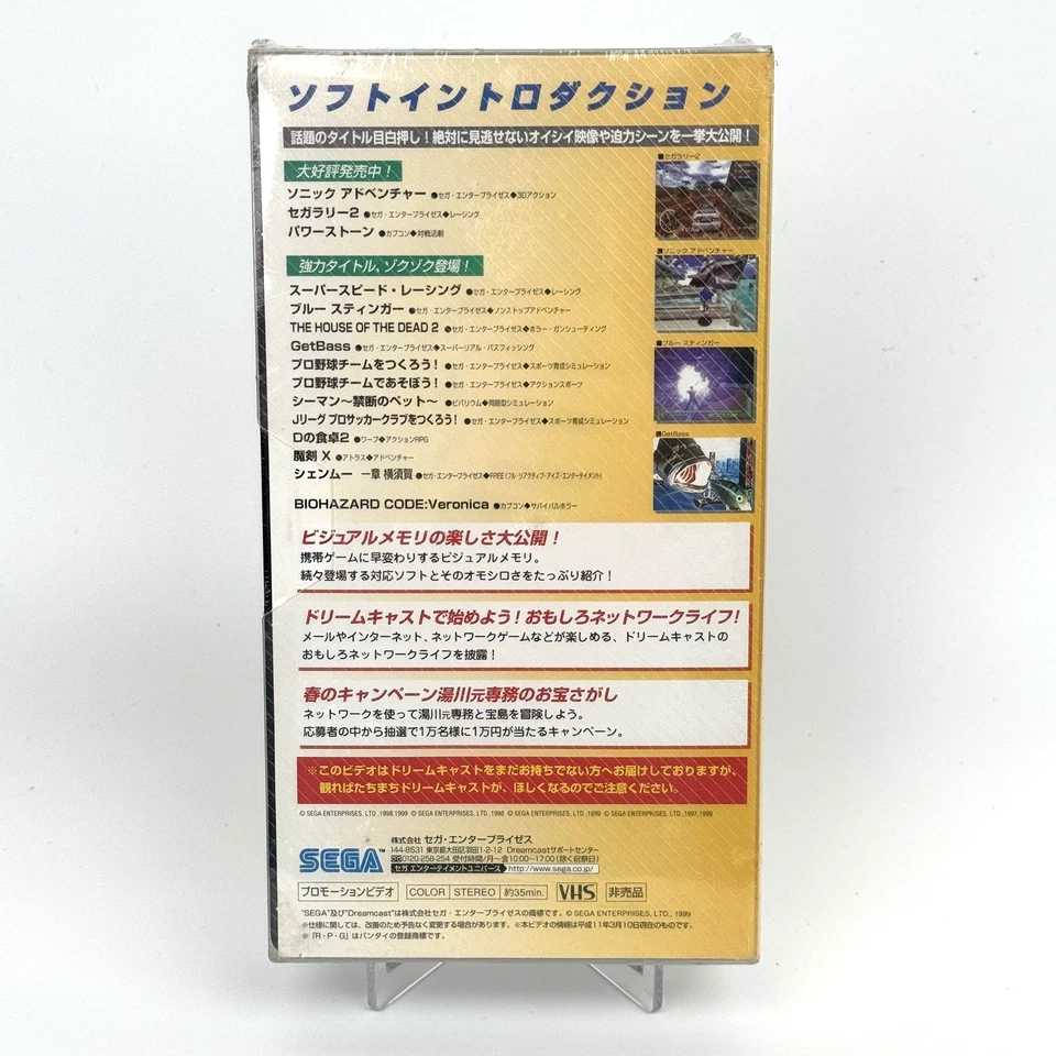 Sega Dreamcast Official Intro Video VHS Japanese Sonic Adventure - Image 2 of 4