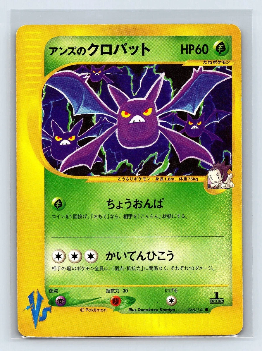 Janine's Crobat 066/141 Pokemon vs for sale | eBay