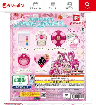 Gacha Precure Allstars Compact Mirror Collection Kompaktspiegel Set unbenutzt