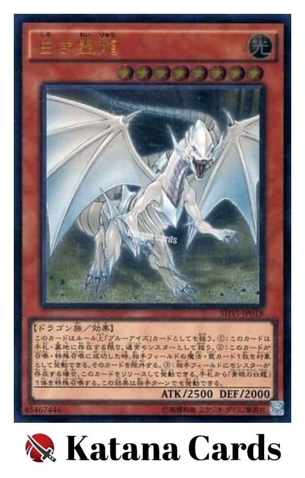 Yugioh Cards | Dragon Spirit of White Ultimate Rare | SHVI-JP018 Japanese - Image 3 of 4